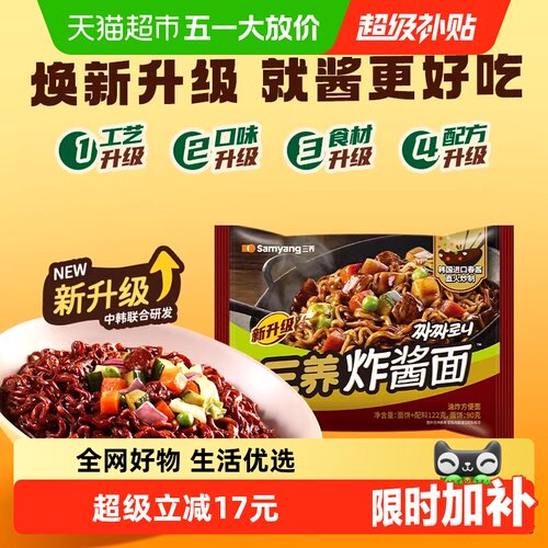 韩国三养炸酱面122gx5袋
