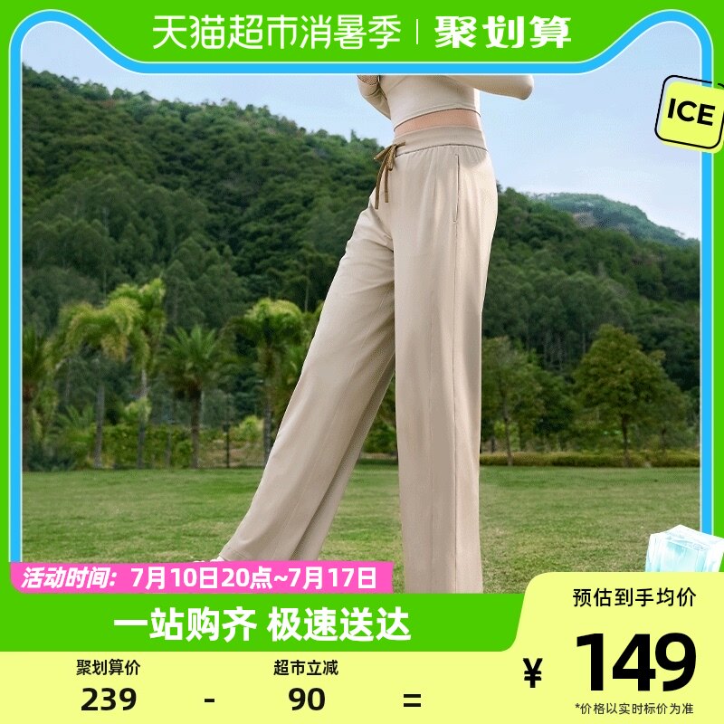 蕉下防晒裤 AL113阔腿冰丝凉感女夏季休闲垂感裤防紫外线