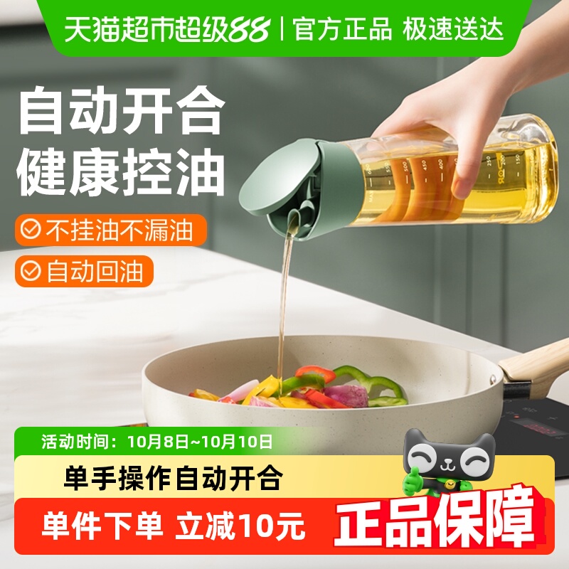 包邮苏泊尔油壶玻璃自动开合油瓶厨房防漏油罐调料油醋瓶不挂油