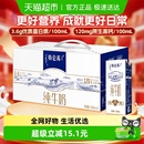 蒙牛特仑苏纯牛奶250ml 12盒限定产地醇正营养