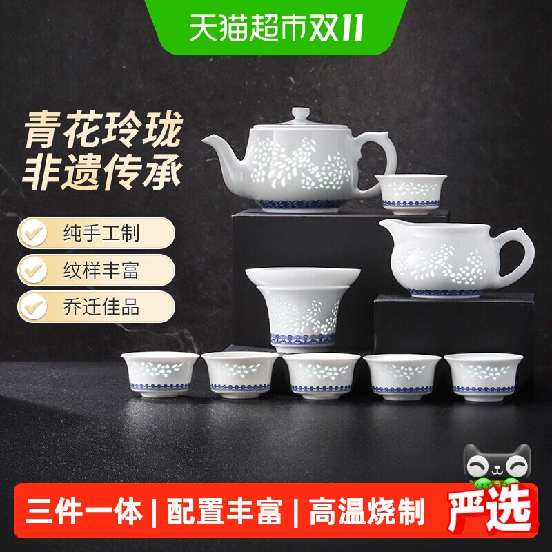 景德镇陶瓷茶具手工玲珑青花功夫茶家用泡茶喝茶杯礼盒装送礼