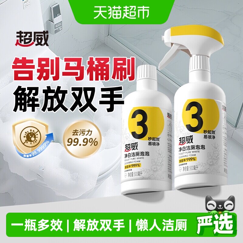 超威去污除臭洁厕剂500ml*2瓶
