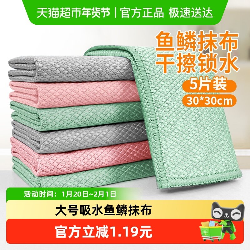 妙然加大鱼鳞抹布擦玻璃专用百洁布厨房懒人抹布擦桌子擦手毛巾,家庭/个人清洁工具,抹布,淘宝优惠券,粉丝福利购,淘宝优惠卷