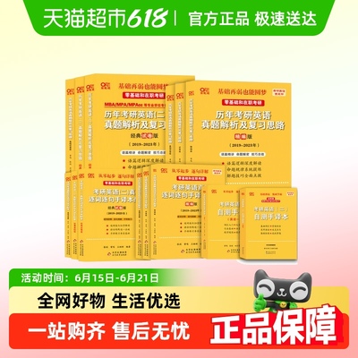 2026考研英语黄皮书