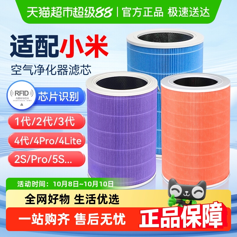 适配小米米家空气净化器2S滤芯123代 4 PRO H过滤网4Lite MAX