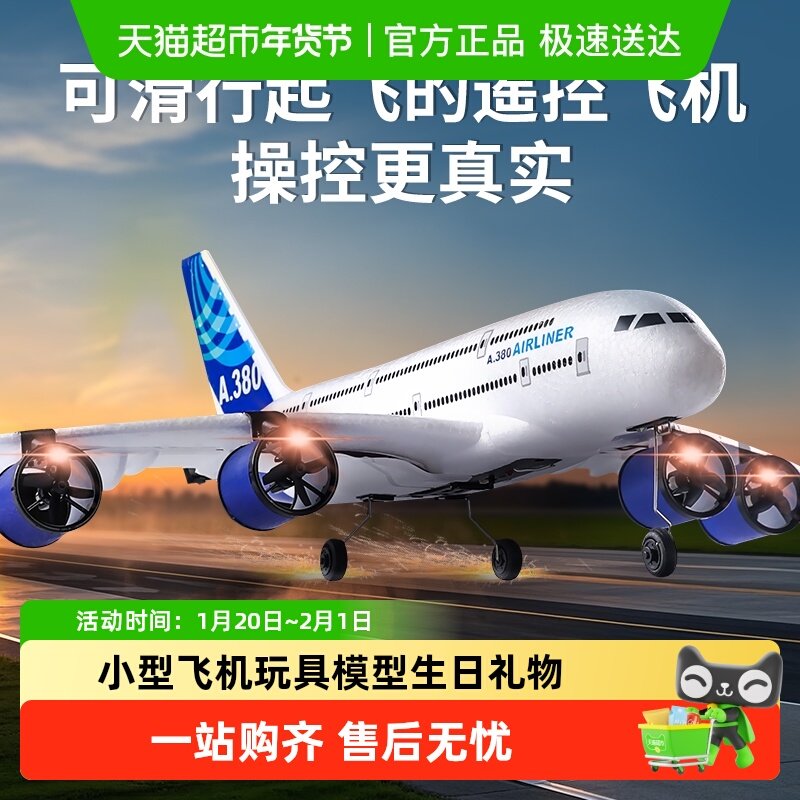 2025新款遥控飞机儿童耐摔无人机小型飞机玩具模型男孩生日礼物,玩具/童车/益智/积木/模型,电动/遥控飞机,淘宝优惠券,粉丝福利购,淘宝优惠卷