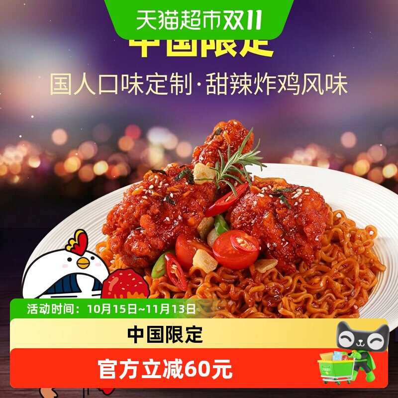 韩国进口三养甜辣炸鸡味火鸡面140g*5袋*8/箱装方便面速食