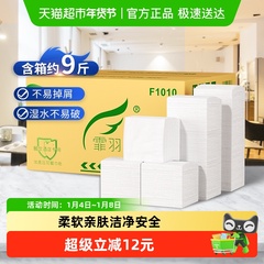 霏羽散装餐巾纸230*230正方形双层餐厅饭店面巾纸含箱约9斤F1010