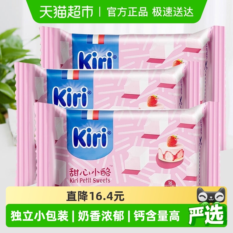 Kiri进口儿童再制干酪即食奶酪