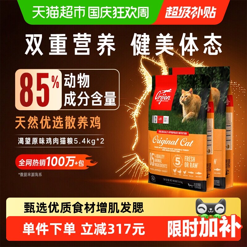 渴望原味鸡肉猫粮全价进口高蛋白