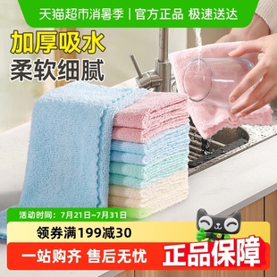 30cm不易掉毛懒人抹布家务家用 美丽雅厨房洗碗布清洁布30