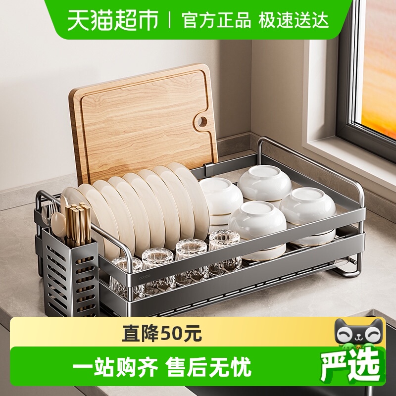 卡贝厨房不锈钢碗碟收纳架