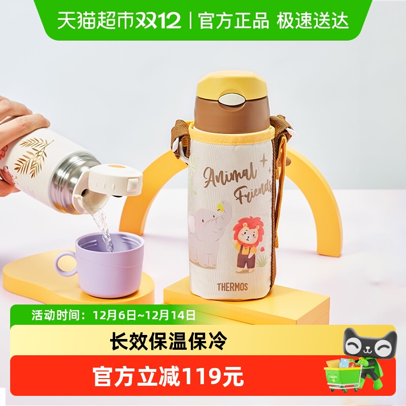 膳魔师儿童大容量保温保冷水杯