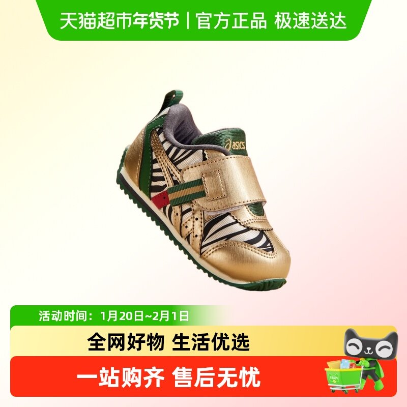 ASICS/亚瑟士童鞋26年马年新年款婴幼儿童宝宝鞋软底学步鞋COTLA,童鞋/婴儿鞋/亲子鞋,学步鞋,淘宝优惠券,粉丝福利购,淘宝优惠卷
