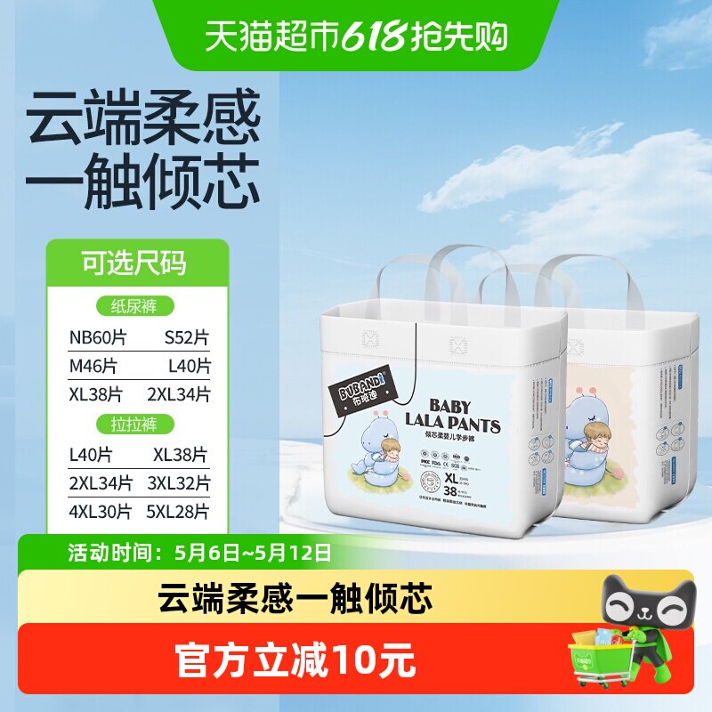 布班迪倾芯柔拉拉裤XXL码超薄透气新生婴儿纸尿裤S尿不湿男女宝宝