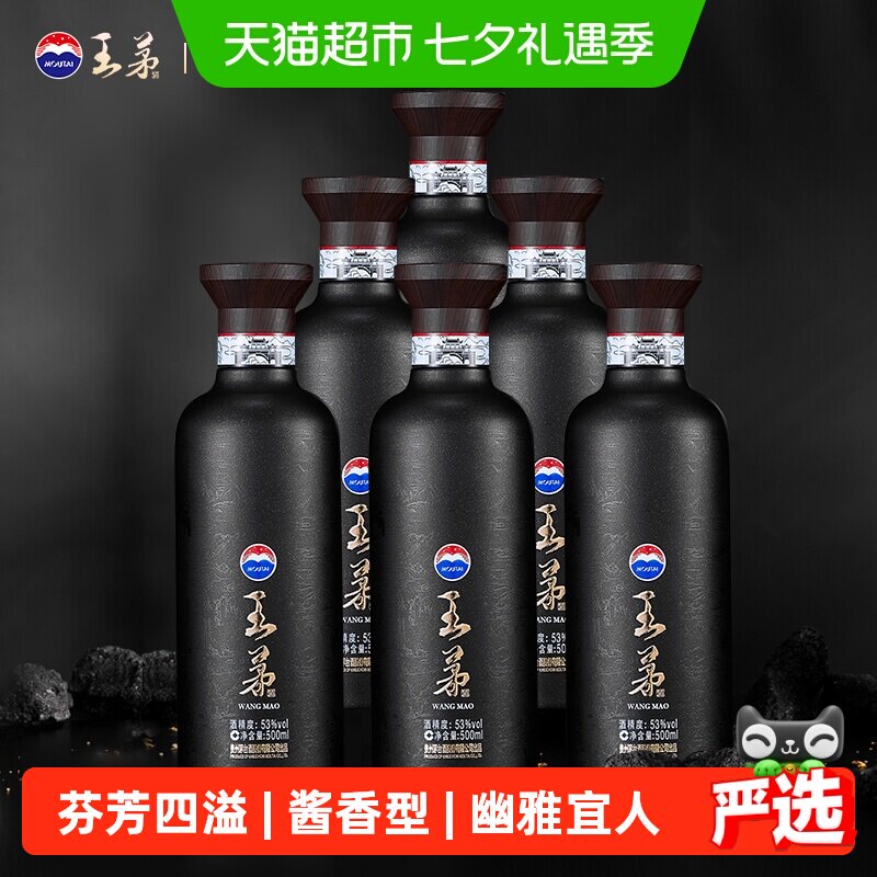 王茅祥雅53度酱香空杯留香6瓶