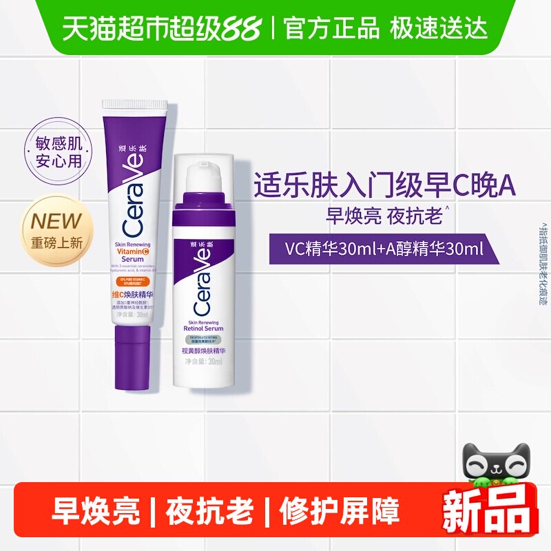 ���ַ���C��A������»���Ʒ60ml  302.1Ԫ(��88VIP 95��)