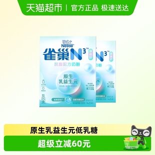 Nestle 雀巢 N3亲体奶高蛋白脱脂配方奶粉35 下拉详情享优惠