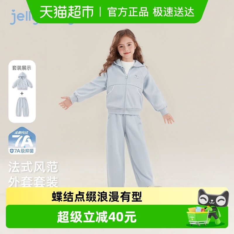 jellybaby女童套装春季运动宝宝连帽外套裤子两件套休闲8儿童衣服,童装/婴儿装/亲子装,套装,淘宝优惠券,粉丝福利购,淘宝优惠卷