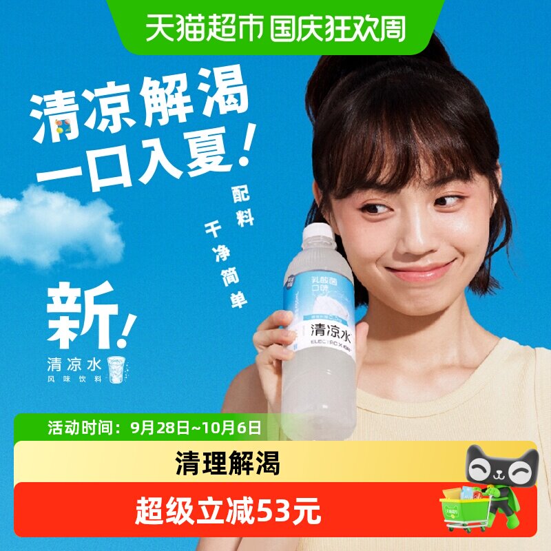 ELECTROX粒刻乳酸菌风味饮料
