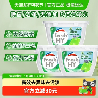 la清可新洗衣凝珠10ml×120颗