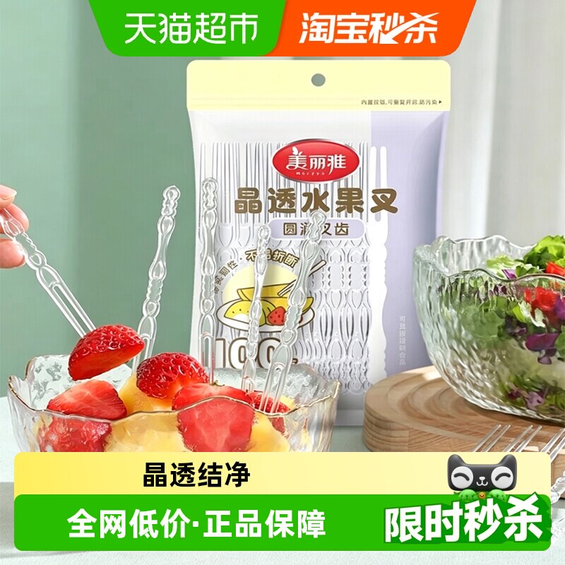 美丽雅一次性加厚加硬水果叉图片