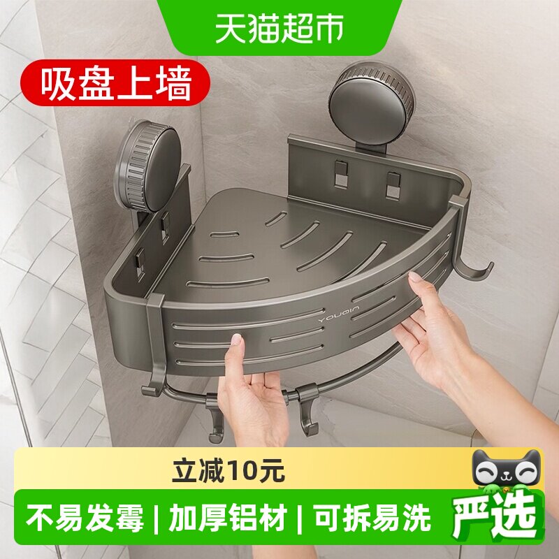优勤卫生间转角吸盘三角置物架图片