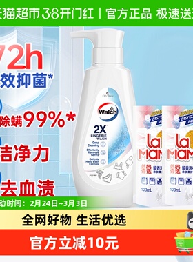 威露士2X除菌内衣净内衣裤350ml+妈妈壹选洗衣液100ml*2