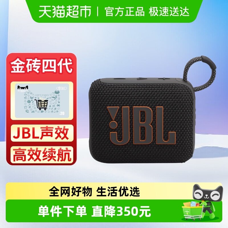 JBL 音响音乐 金砖四代 GO4 防水户外低音炮便携蓝牙音箱