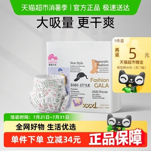 S碼 3XL碼 GALA系列紙尿褲 尺碼 任選 拉拉褲 盛夏光年Fashion