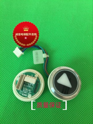 通力按钮863233 H03原装正品现货实拍质保