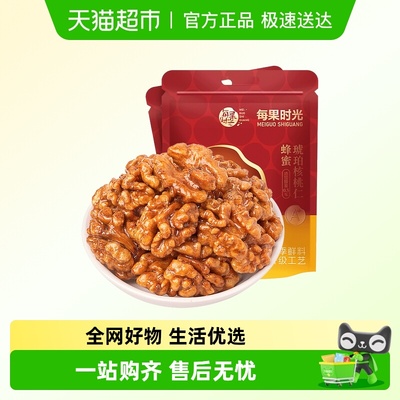 每果时光琥珀核桃仁坚果