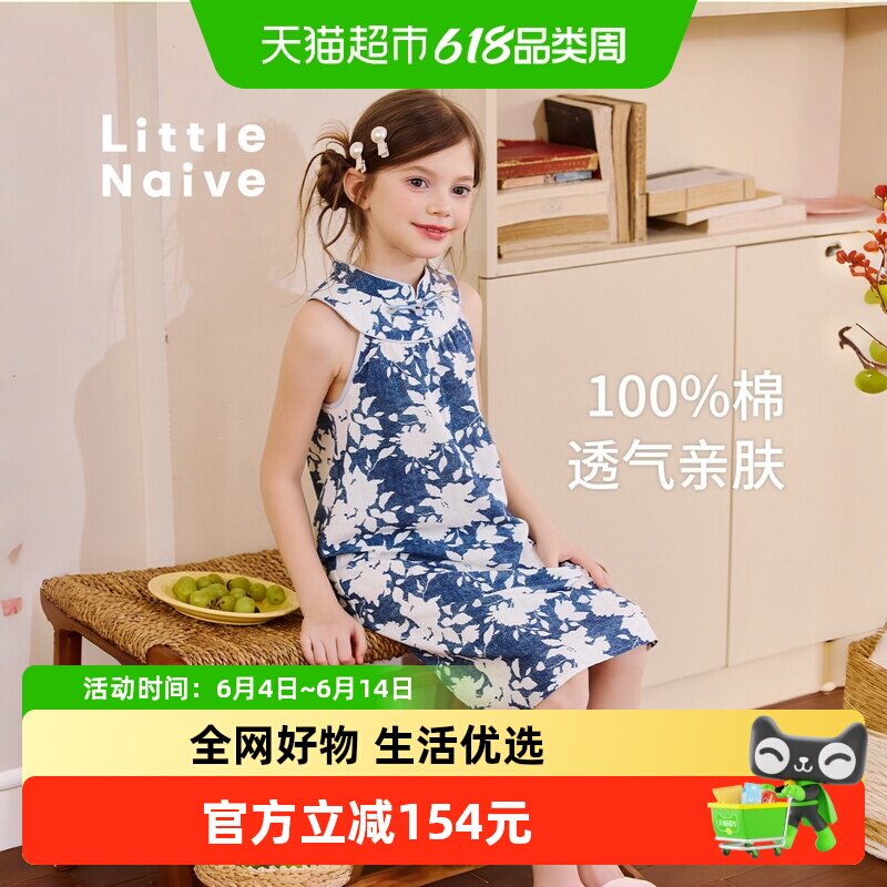 LittleNaive夏季新款连衣裙