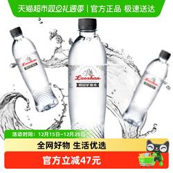 崂山矿泉水（古冰川）丰富矿物质天然500ml*24瓶饮用水中华老字号