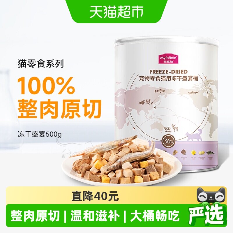 麦富迪猫零食猫咪冻干鸡胸肉生骨肉罐头混合猫粮全家桶成幼猫500g