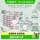 好奇植物奶皮湿巾20抽36包婴儿宝宝手口屁可用铂金升级加厚11%