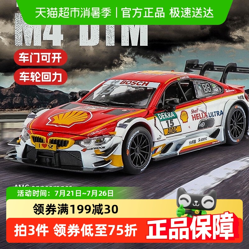 M4ܳϽģͶͯ߳ڼղк231Ԫ4(57.75Ԫ/)