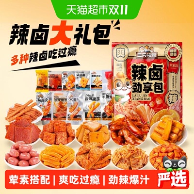 三只松鼠辣卤礼包手撕素肉230g