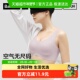 蕉内空气杯300A无尺码 无痕粉底液内衣女秋季 隐形运动背心文胸胸罩