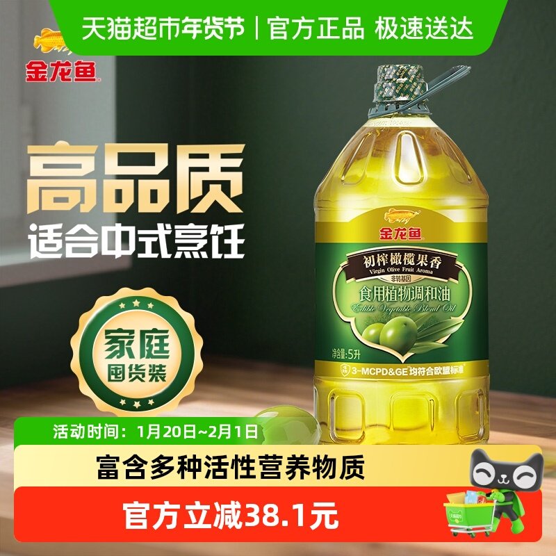 金龙鱼初榨橄榄果香食用植物调和油5L/桶 食用油家用,粮油调味/速食/干货/烘焙,调和油,淘宝优惠券,粉丝福利购,淘宝优惠卷