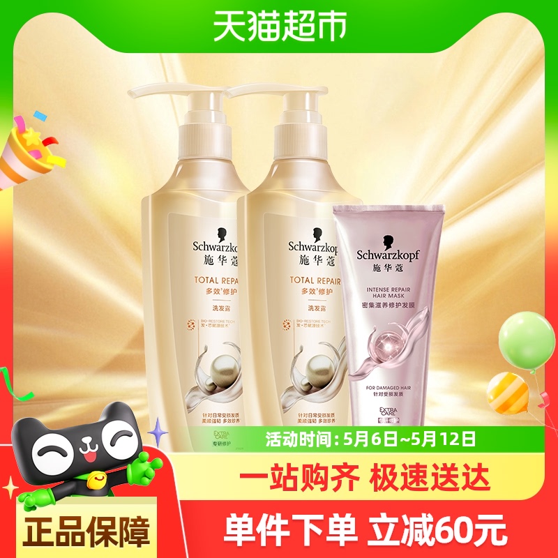 Ͱʩޢϴ¶ˮЧ޻400ml*2+200mlܼĤ134Ԫ