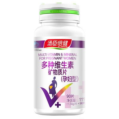 汤臣倍健孕妇复合维生素矿物质片