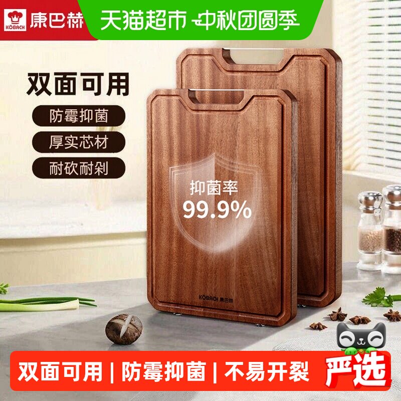 KBH康巴赫乌檀木防霉抗菌菜板图片