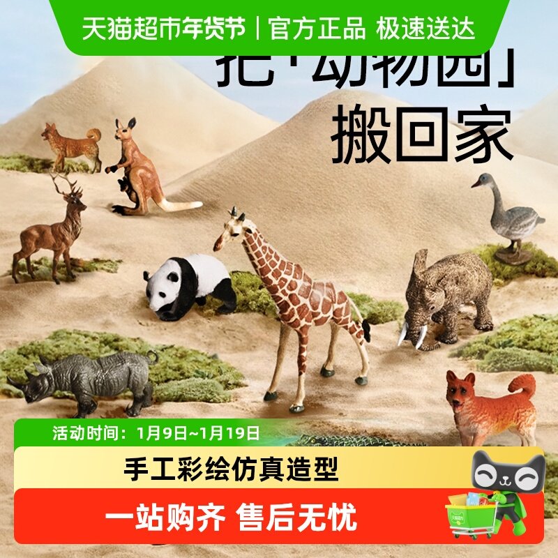 贝恩施儿童仿真动物玩具模型野生动物园世界宝宝益智玩具早教认知