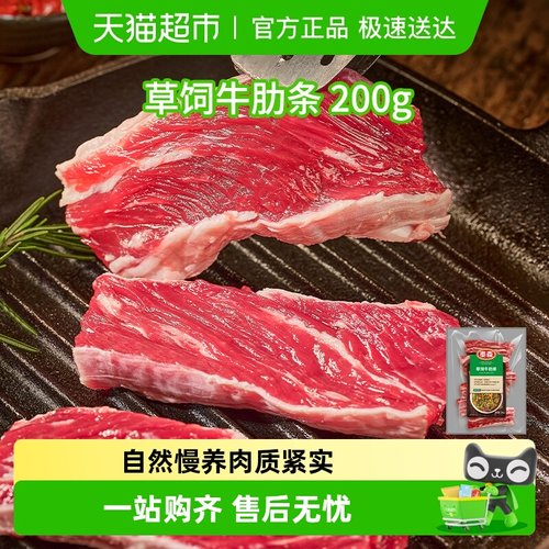 Tyson/泰森草饲牛肋条原切纯肋条