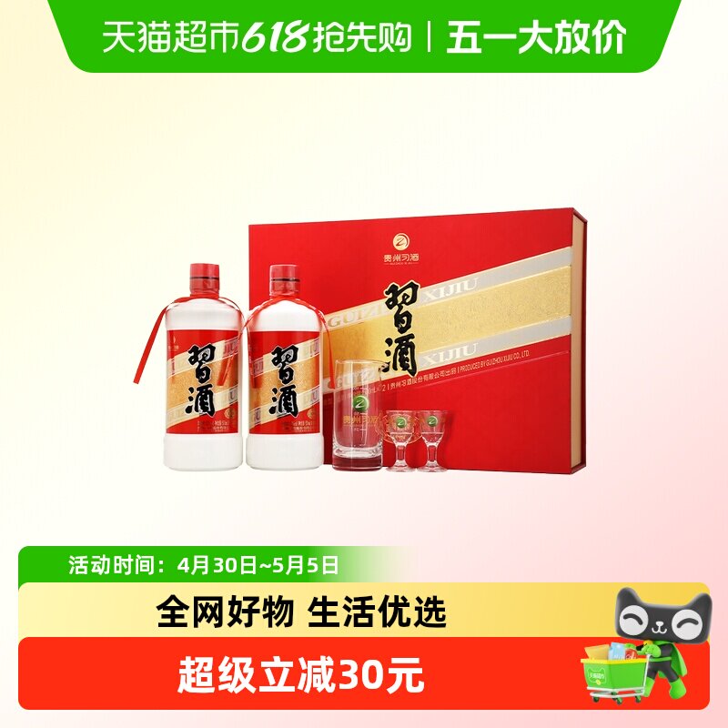 贵州习酒圆习酒礼盒53度500ml*2瓶国产酱香型纯粮白酒送礼
