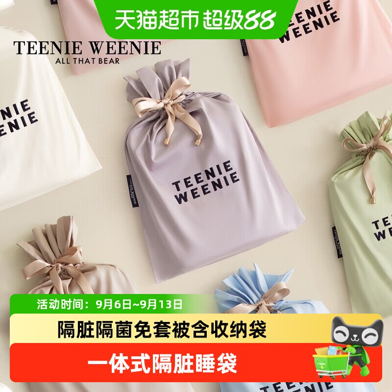 TeenieWeenie60s长绒棉小巧隔脏