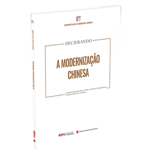 社新華書店正版 解碼 中國話語知識分享研究系列當代中國與世界研究院中國翻譯研究院中國政治外文出版 葡萄牙文 中國式 現(xiàn)代化