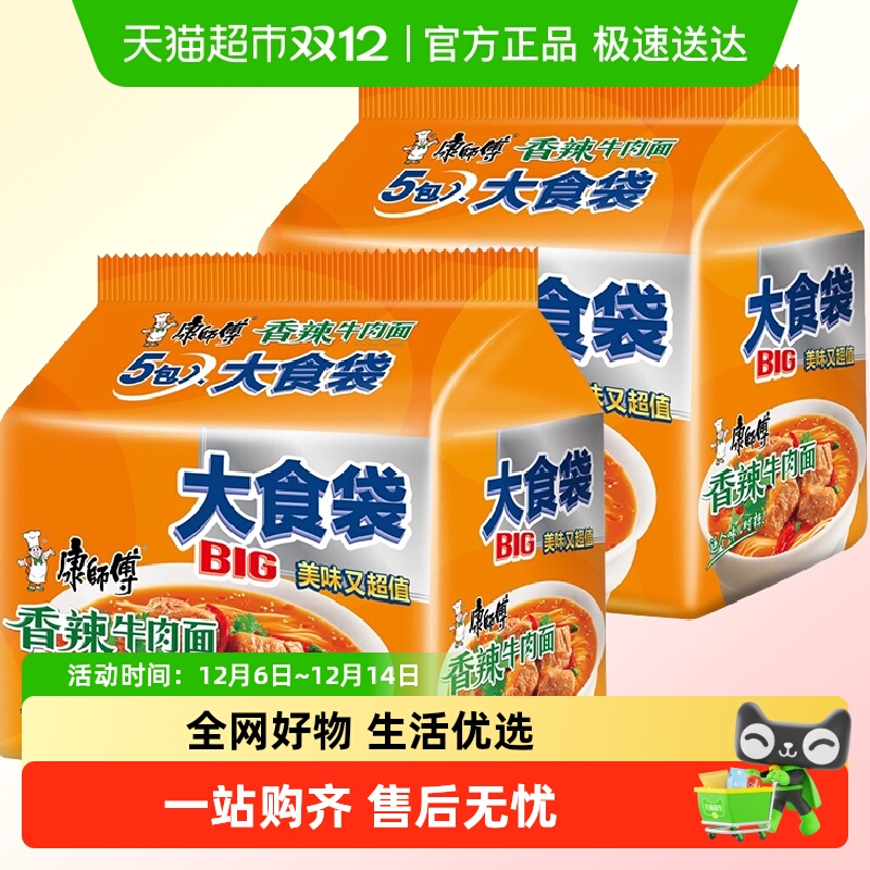 康师傅方便面香辣肉面