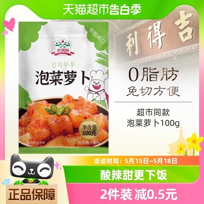 吉得利韩式萝卜丁咸菜泡菜100g